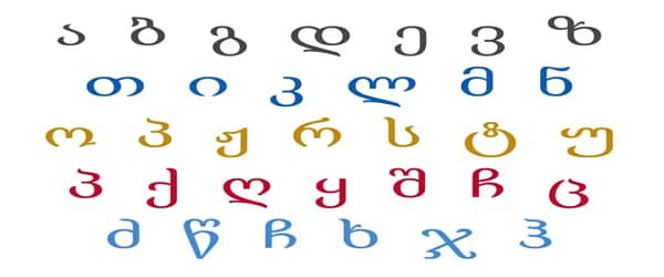 آموزش زبان گرجستانی در اصفهان