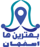 بهترین اصفهان