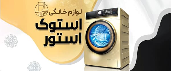لوازم خانگی با عیوب ظاهری
